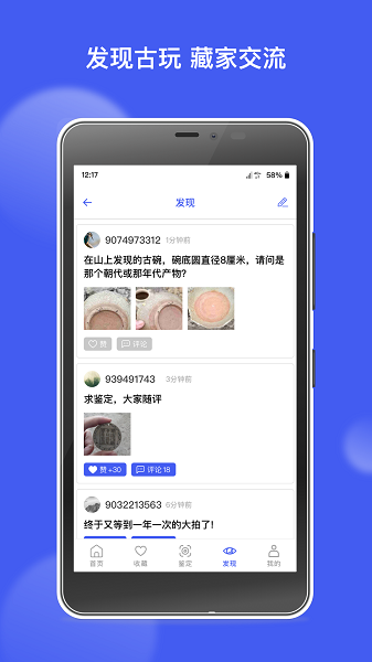币世界古玩社区管家