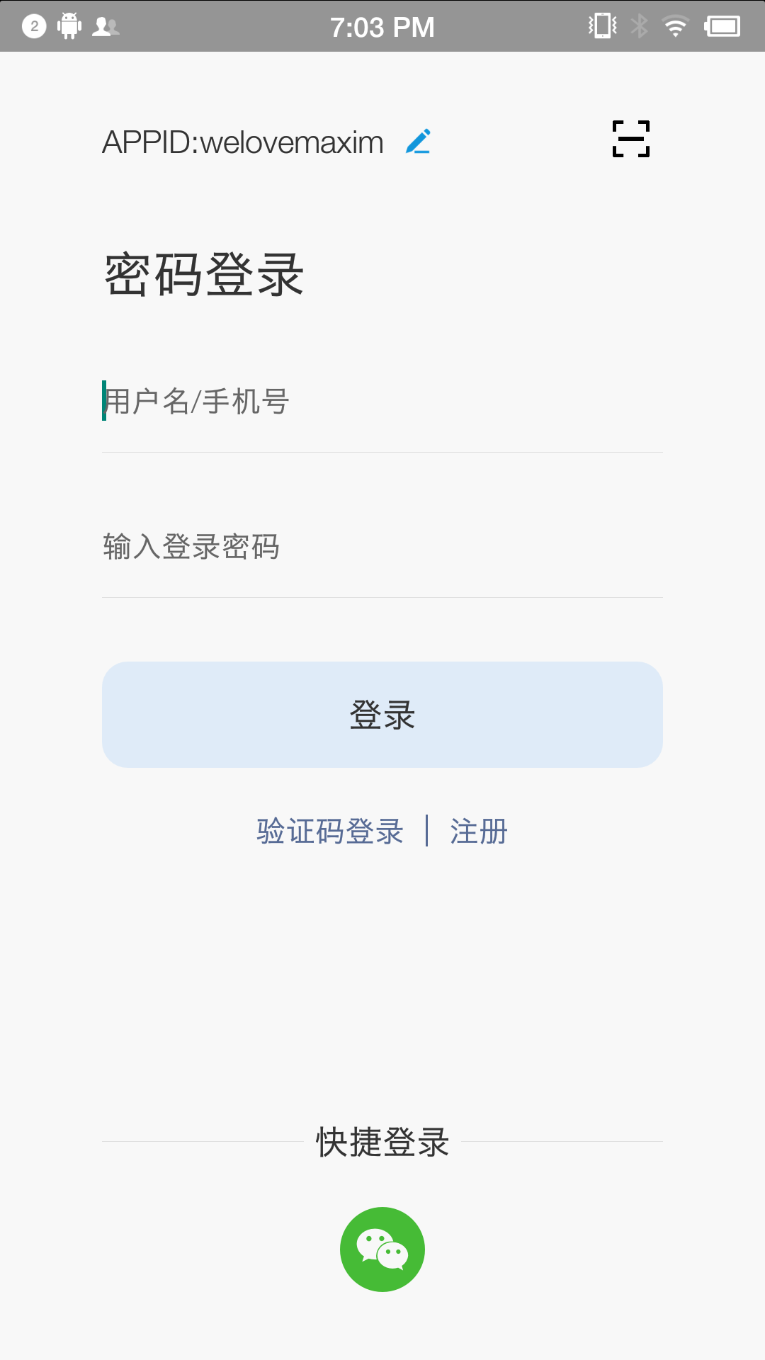 蓝莺IM软件