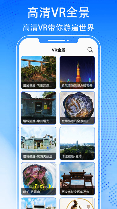 3D天眼卫星街景地图免费