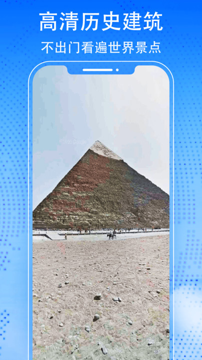 3D天眼卫星街景地图免费