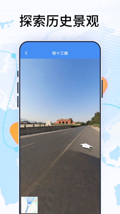 3D卫星高清地图下载手机版