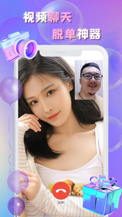 畅言交友app下载安装