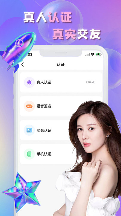 畅言交友app下载安装