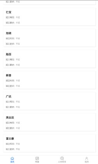 邦邦网app
