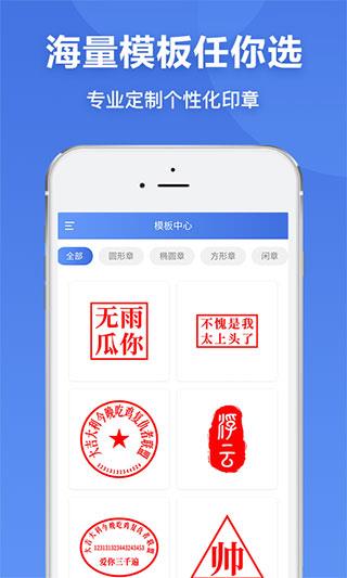 印章生成器app