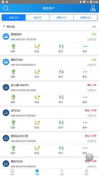 北斗星导航手机版