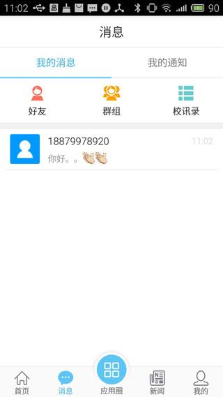 e江南手机版