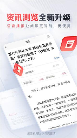 平安证券app
