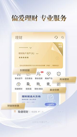 国联证券手机版(国联尊宝)