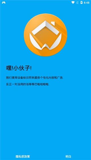 adw桌面20完全汉化版