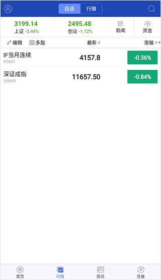 国盛大智慧手机版