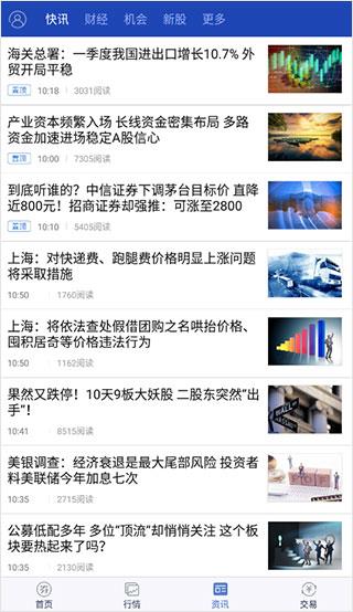 国盛大智慧手机版