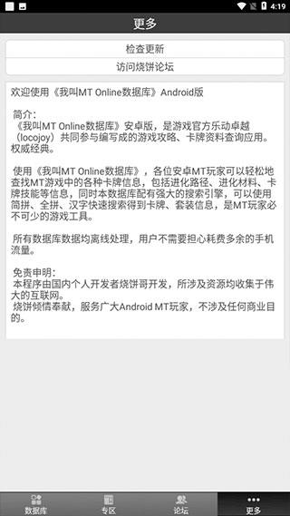 我叫mt