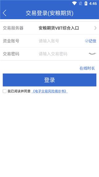 掌上财富手机期货交易软件(博易app)