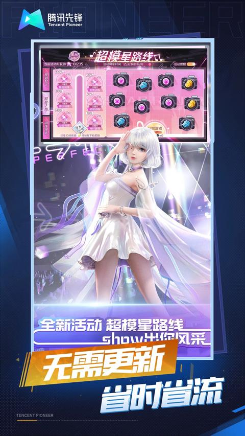 qq炫舞云游戏