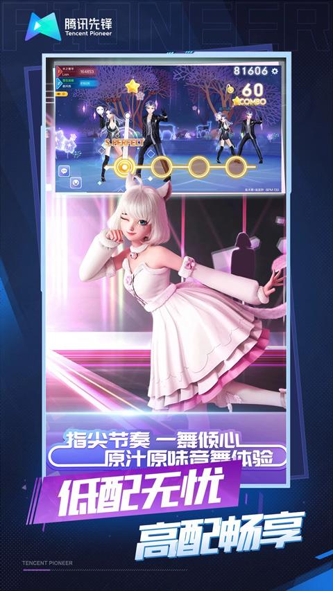 qq炫舞云游戏