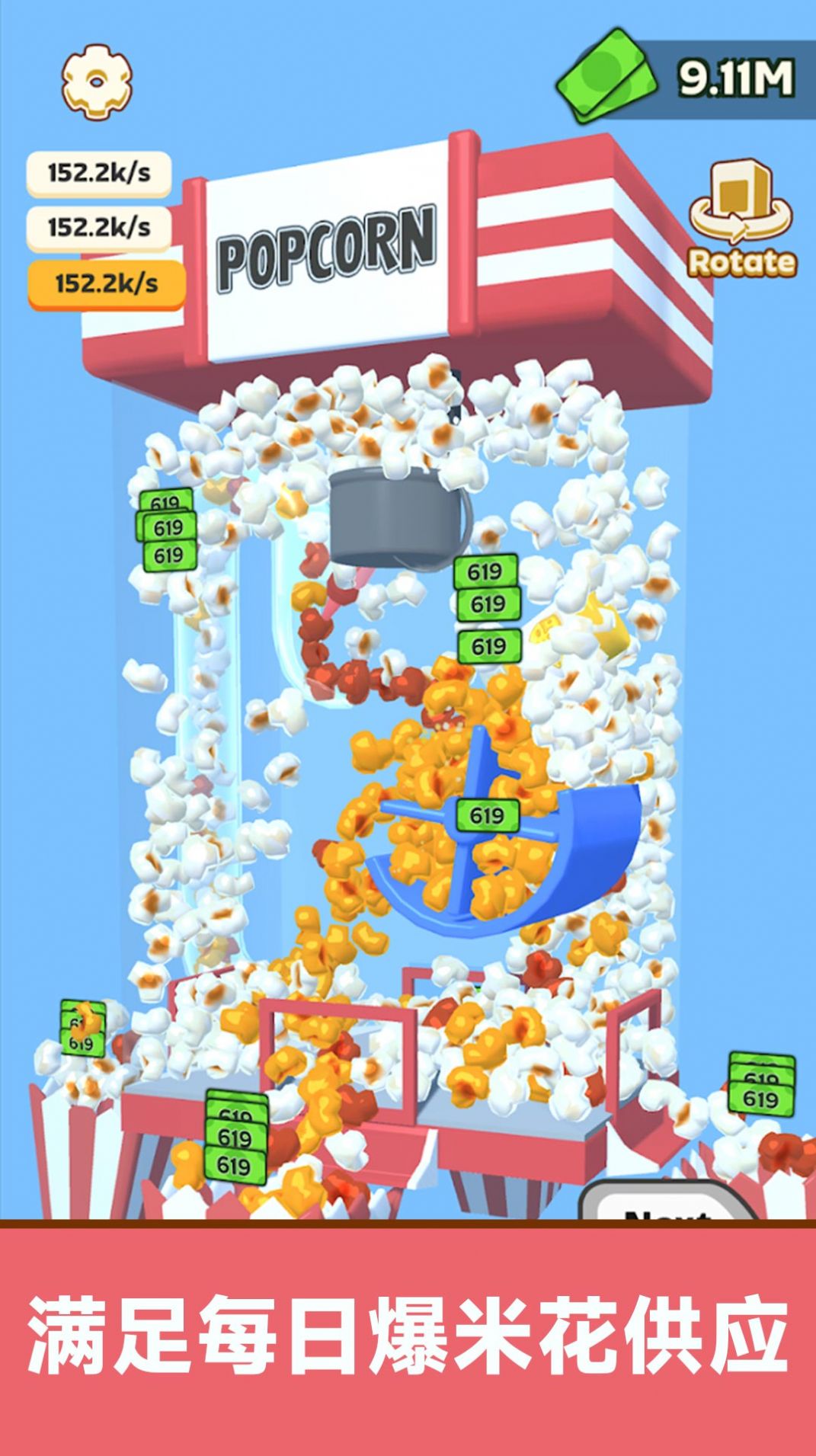 崩爆米花游戏