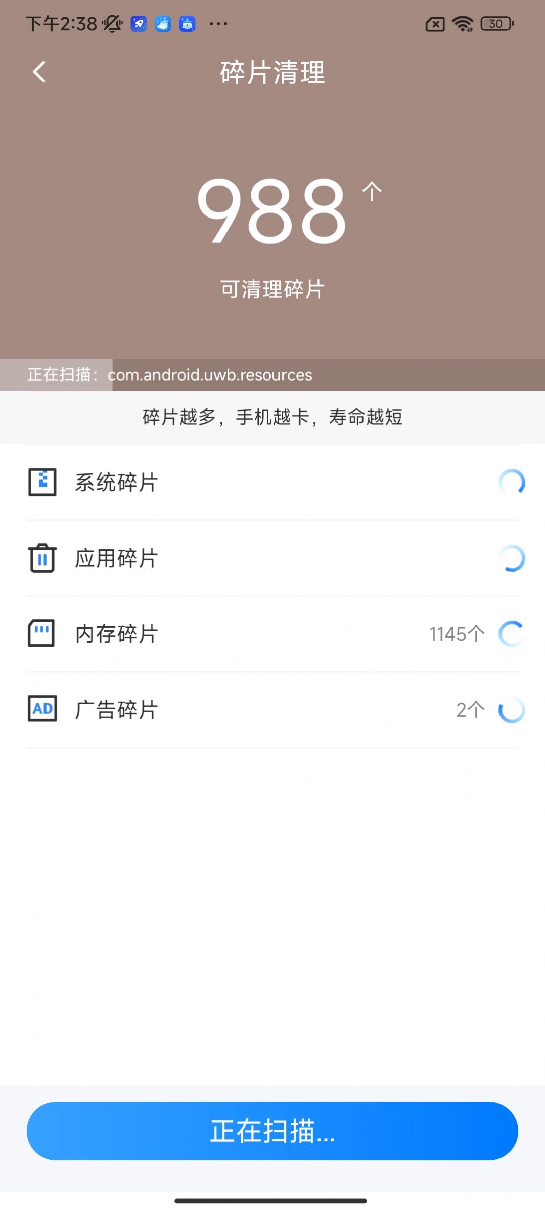 疾风手机助手下载安装