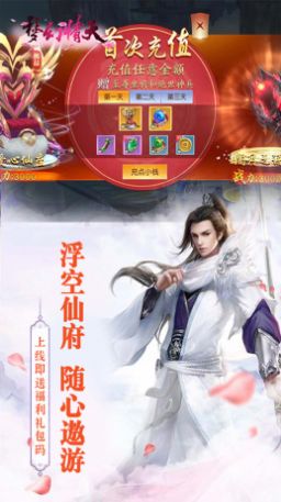 梦幻情天仙趣奇遇官方版