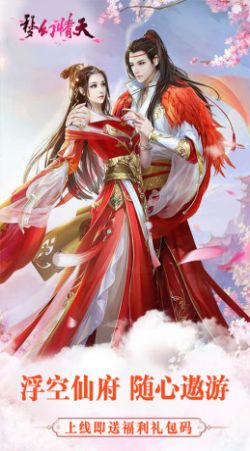 梦幻情天仙趣奇遇官方版