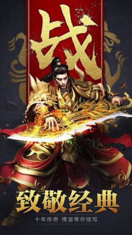 剑圣疯了沙城争霸手游