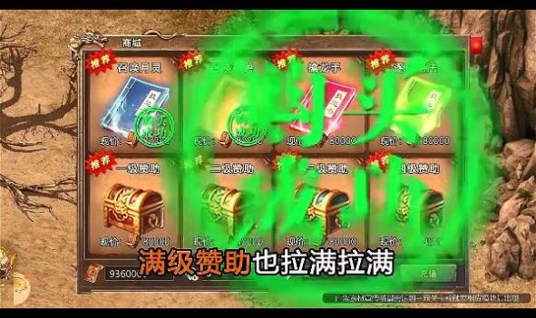 沉默火龙顶赞版手游