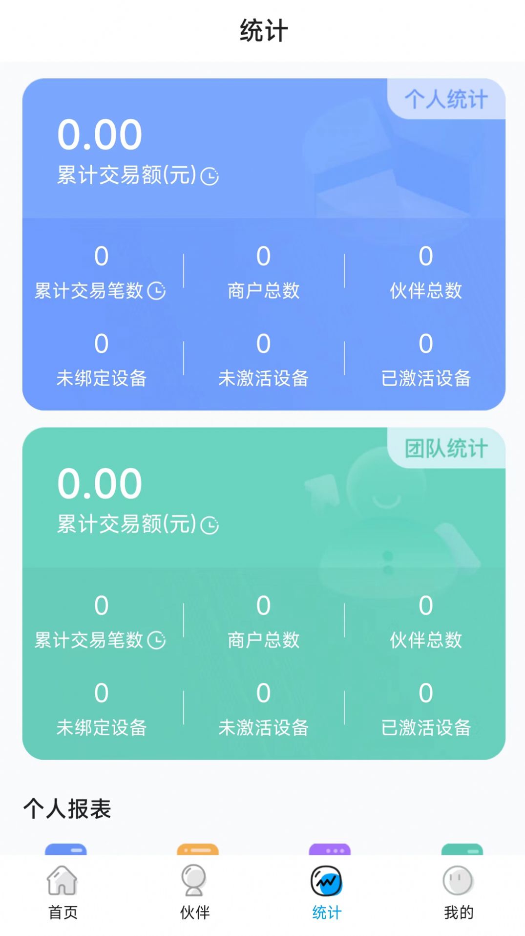 时查