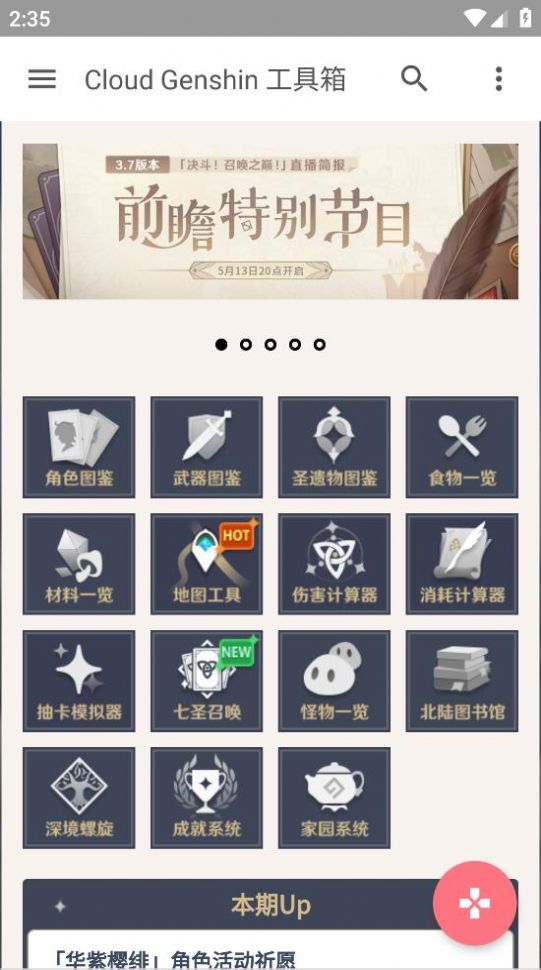 云上原神