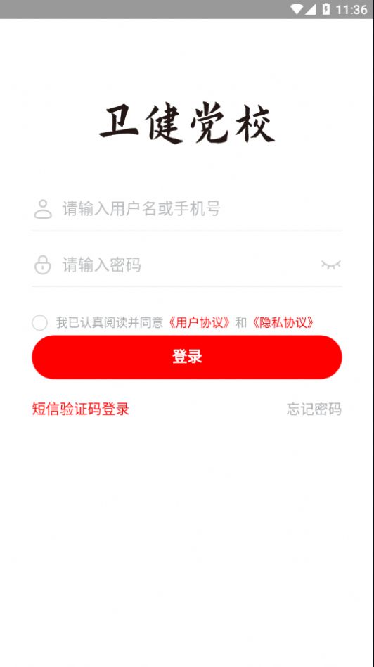 党校网络学院