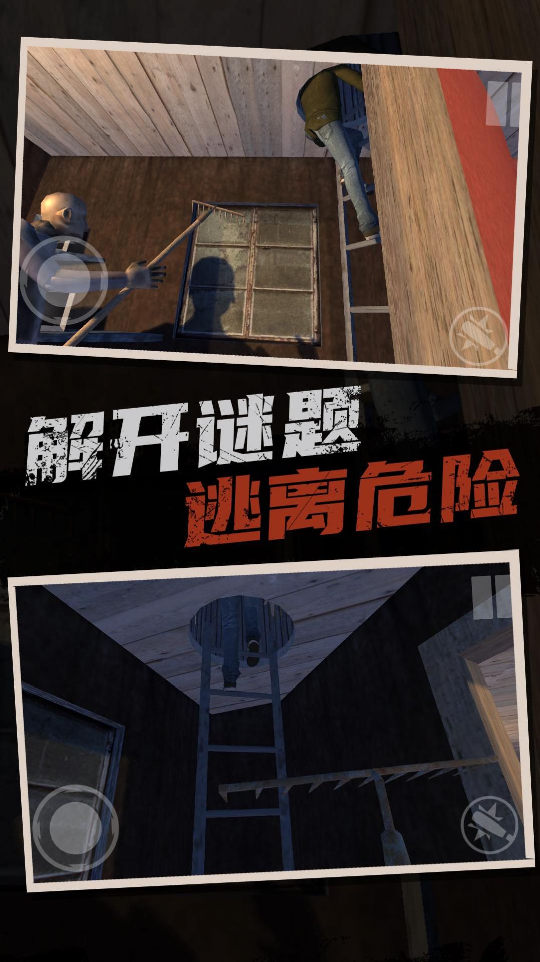 恐怖奶奶逃亡之旅游戏