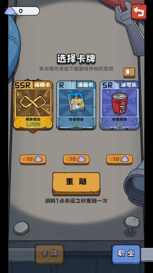 抽卡监狱折相思