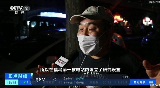 HAOTV