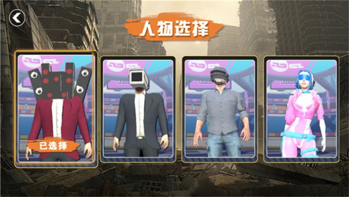 都市怪谈大作战游戏