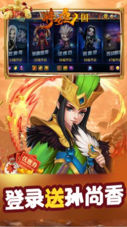 将魂三国虎牢争霸手游