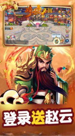 将魂三国虎牢争霸手游