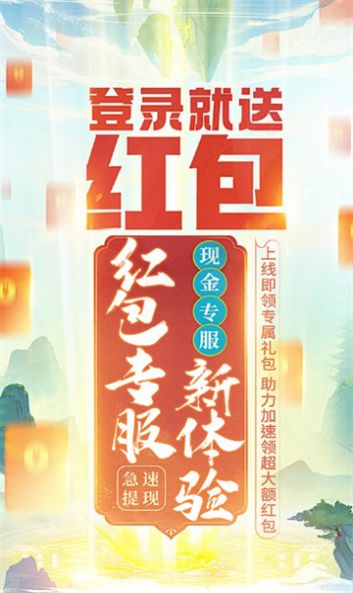 剑侠仙境手游