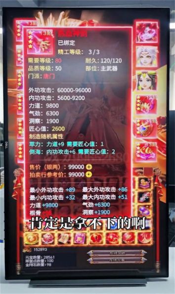 剑侠仙境手游
