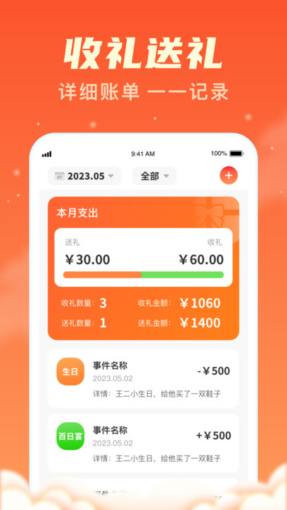多多有礼