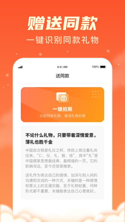 多多有礼