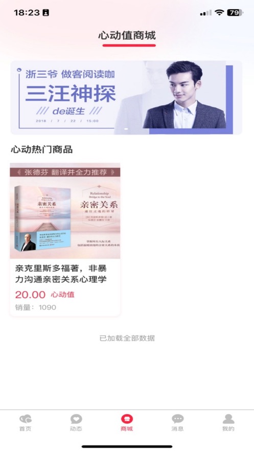 欢喜婚恋