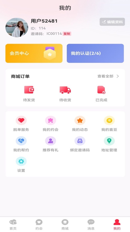欢喜婚恋