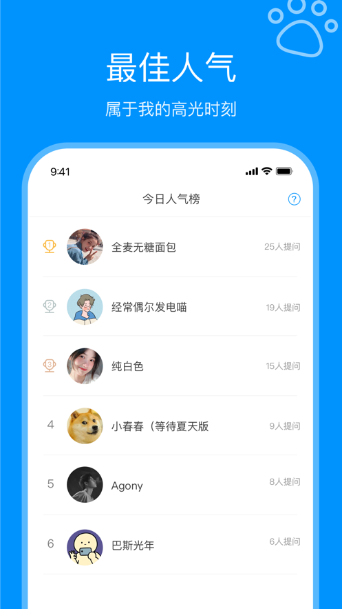 Tape轻盐提问箱