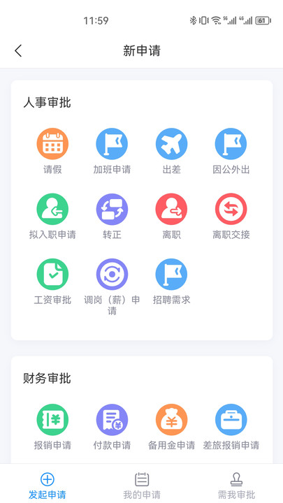 中瑾科技考核管理系统