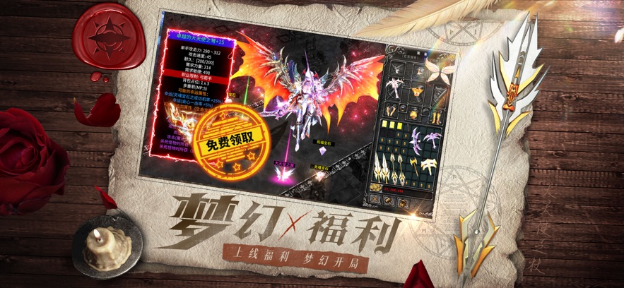 天使之战梦幻骑士手游