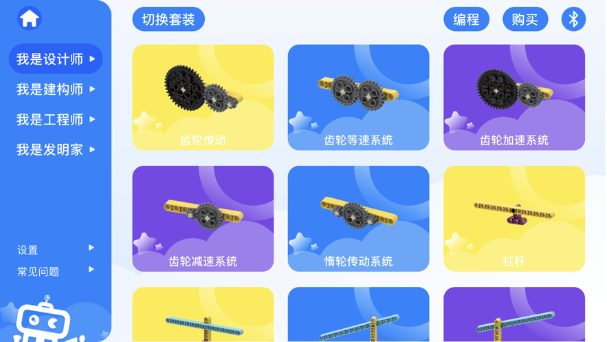 育智机器人
