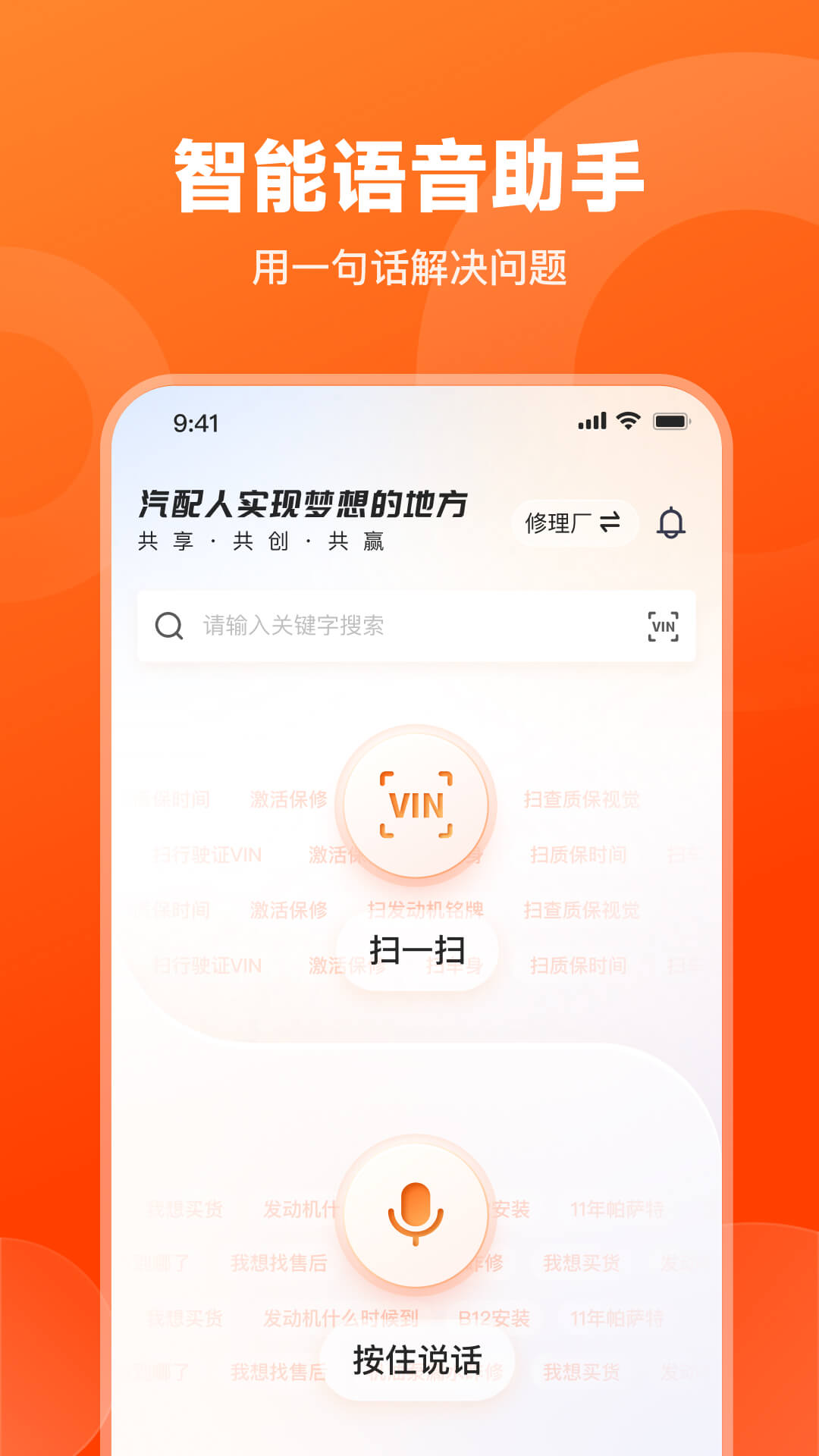 发动集