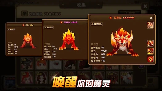 魔灵召唤RELOADED手游