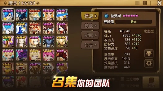 魔灵召唤RELOADED手游
