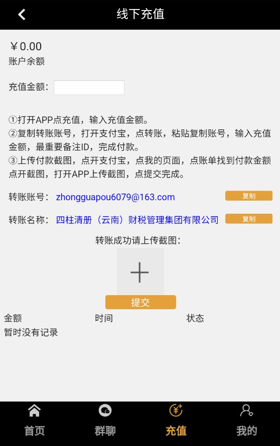 信发电商