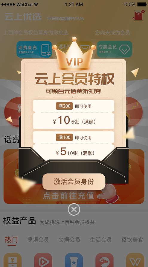 省优享